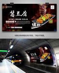 家常豆腐海报灯箱展板展架挂画