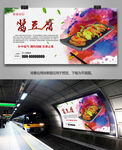 家常豆腐展板展架挂画单页海报