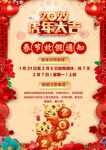  春节放假通知