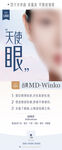眼部护理 眼部整形