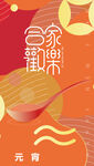 财神舞狮 新年晚会舞台 