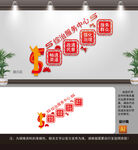 综治中心