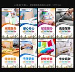 家政服务