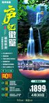 庐山