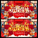 元宵节