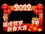 春节拍照框