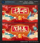 过年啦 