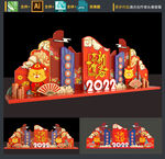 虎年美陈
