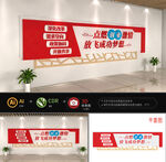 大众创业万众创新文化墙