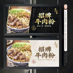 招牌牛肉粉