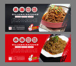 荞面饸饹