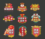 虎年手举牌