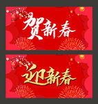 新春