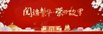 返乡置业