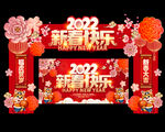 春节拱门