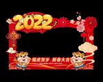 虎年拍照框