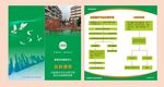 社区出租屋办事指南折页