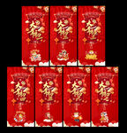 初一到初七虎年单图
