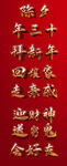 年俗