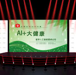医疗舞台背景