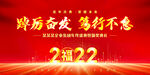 年会