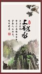 上善若水