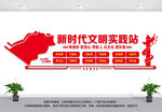 文明实践站