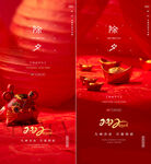 虎年