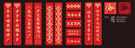 春节对联