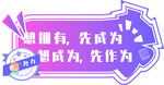 异形手举牌
