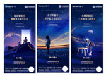 房地产儿童学区系列海报