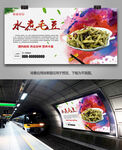 五香毛豆单页展架易拉宝灯箱展板