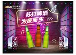 酒吧啤酒海报
