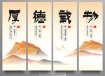 厚德载物