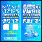 温馨提示扫码登记易拉宝展架