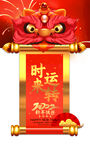 卷轴