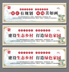 乡村文明墙绘