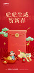 新年海报