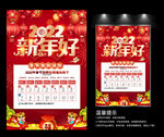 春节放假通知