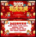 新年贺词