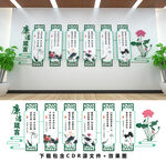 廉洁文化
