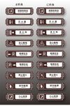 国风温馨提示牌设计