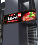 面店门头