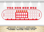 党员学习园地