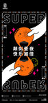 日常宣传