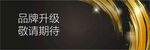 会员升级