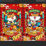 2022新年插画