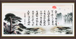 七律·长征