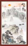 山水情