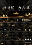 向未来再出发励志年终总结ppt